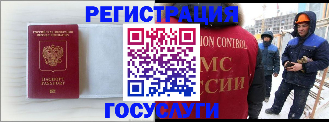 временная регистрация 2025 в Читинской области