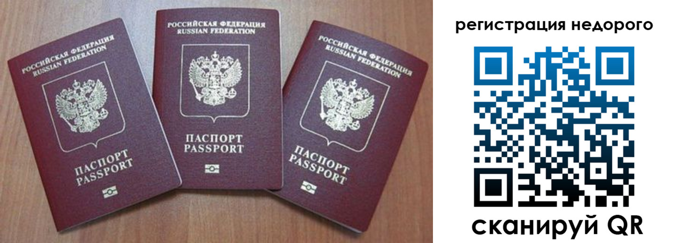 временная регистрация для всех в Читинской области
