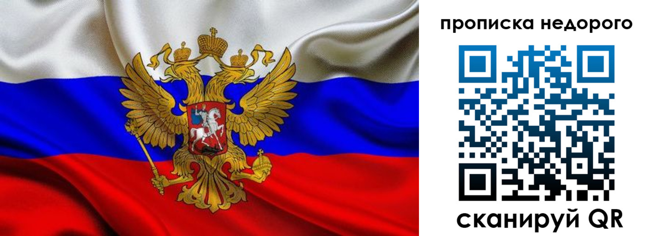 временная регистрация для школы в Читинской области