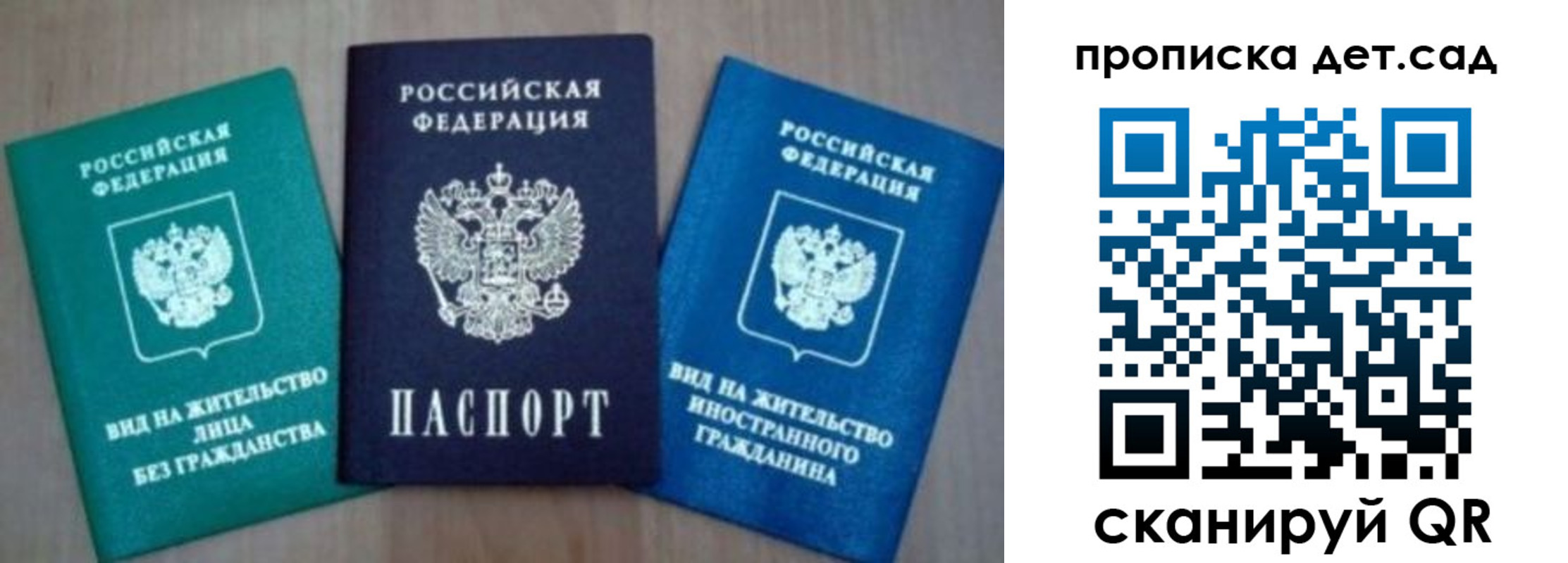 прописка для военкомата в Читинской области
