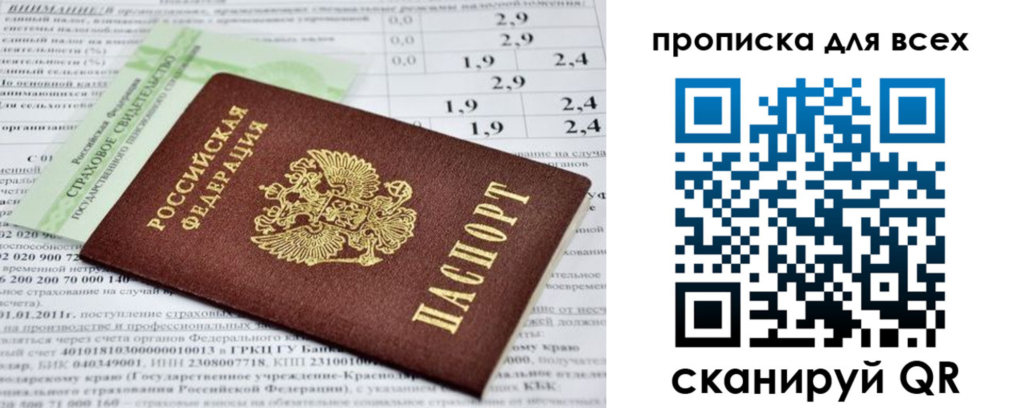 временная регистрация надежно в Читинской области