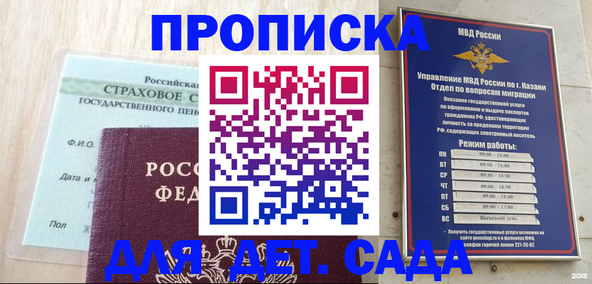 временная прописка в Читинской области