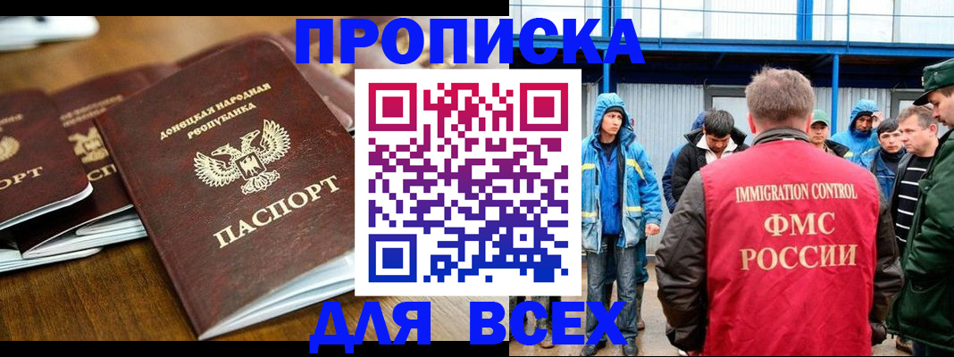 миграционный учет в Читинской области