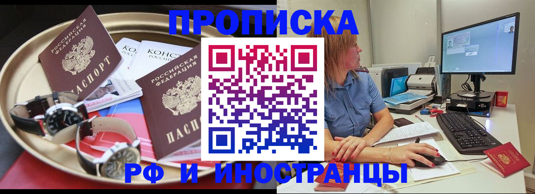 временная регистрация госуслуги в Читинской области