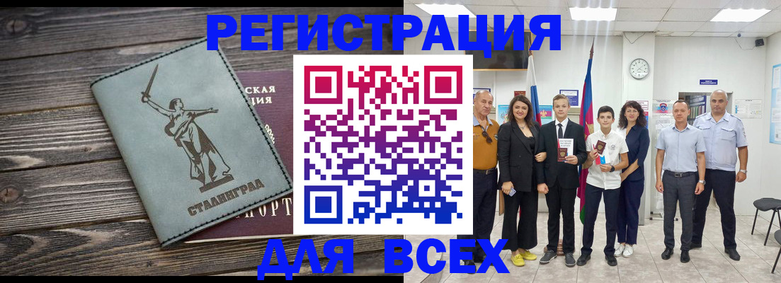 временная регистрация недорого в Читинской области